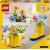 Lego 31149 Creator - Flores en Regadera